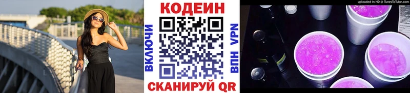 хочу наркоту  hydra ссылка  Кодеин напиток Lean (лин)  даркнет клад  Хилок 